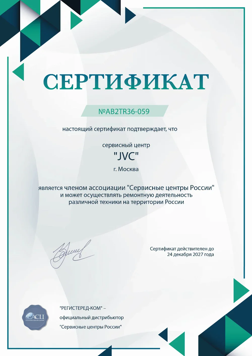 ufa.fix-jvc.ru Сертификат квалификации сервисного центра по ремонту техники JVC